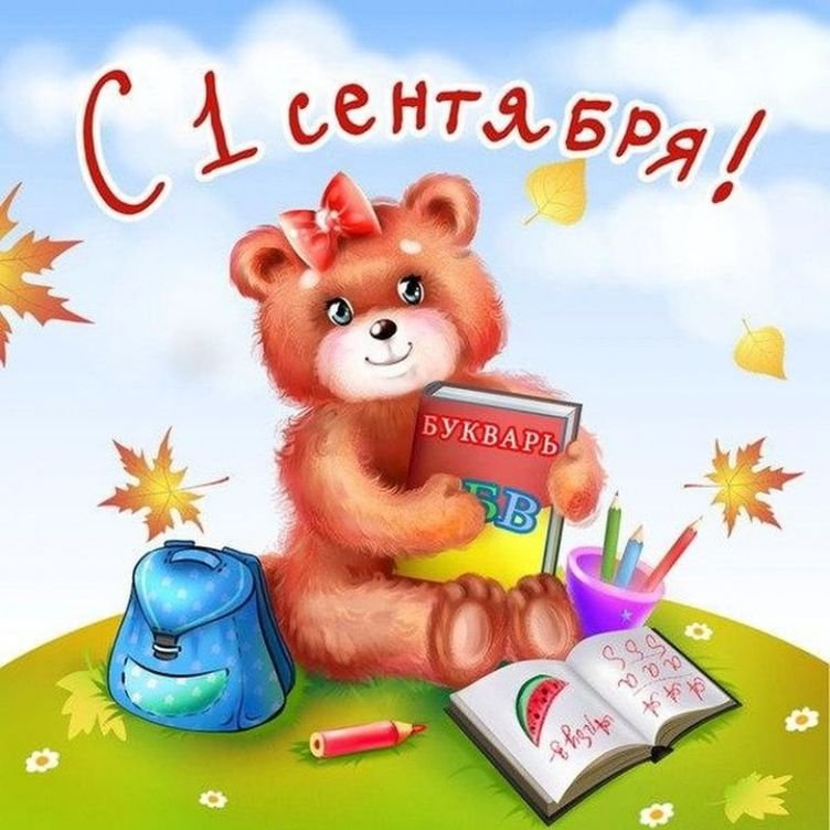 День знаний (104 изображения)