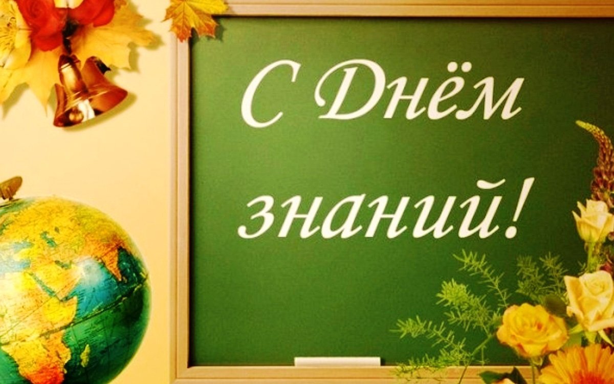 День знаний (104 изображения)