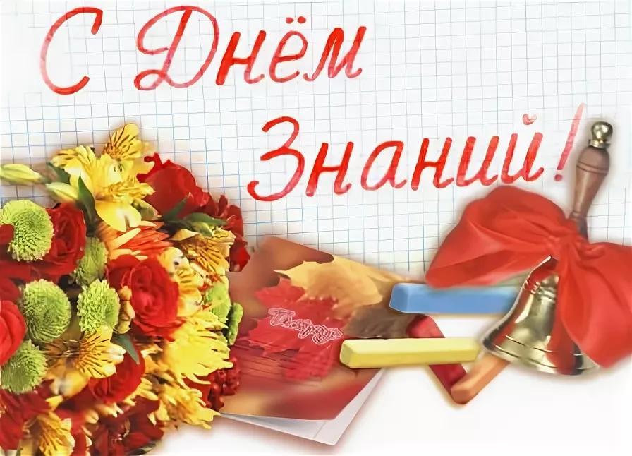 День знаний (104 изображения)