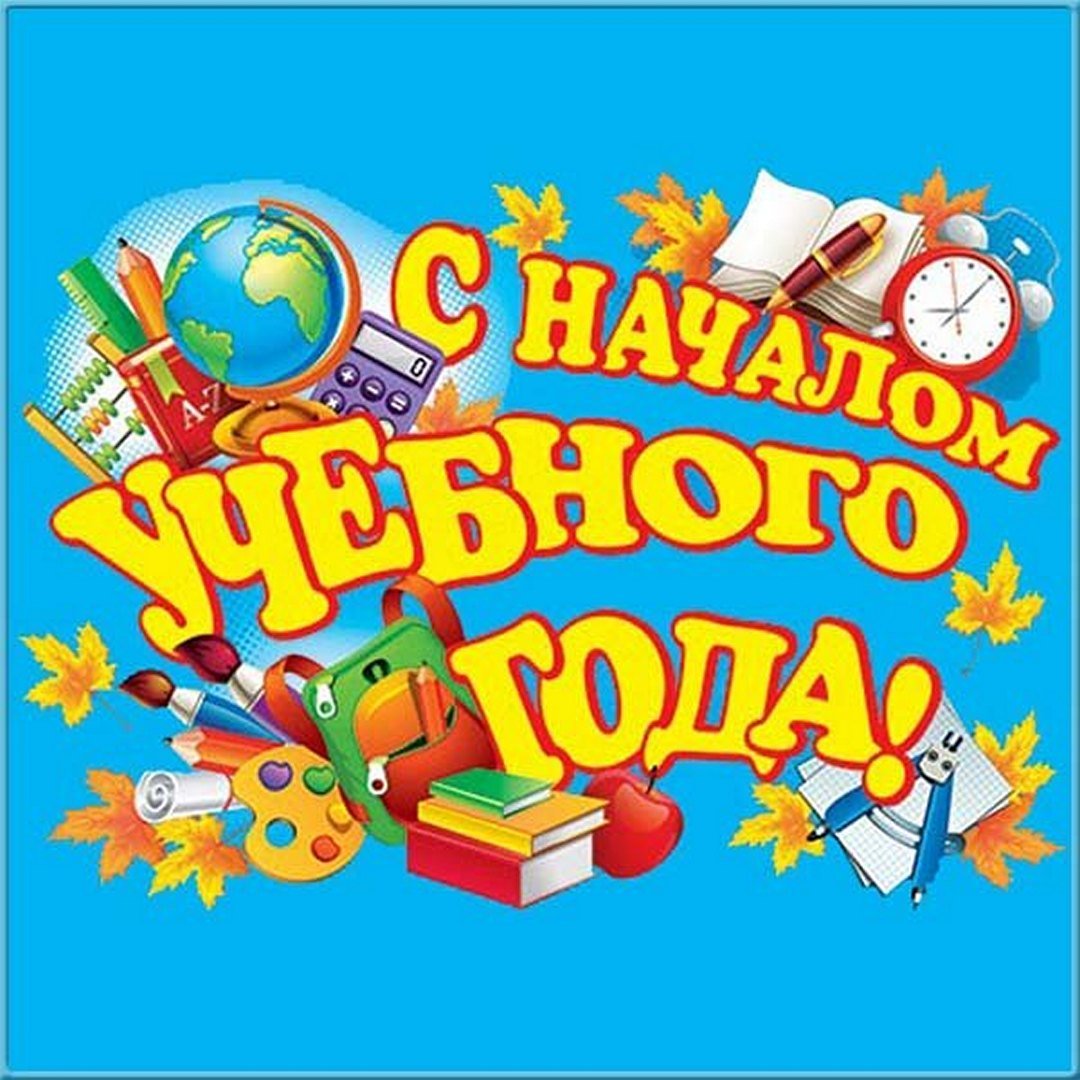 День знаний (104 изображения)