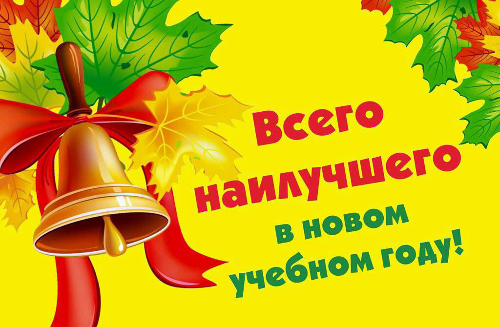 День знаний (104 изображения)