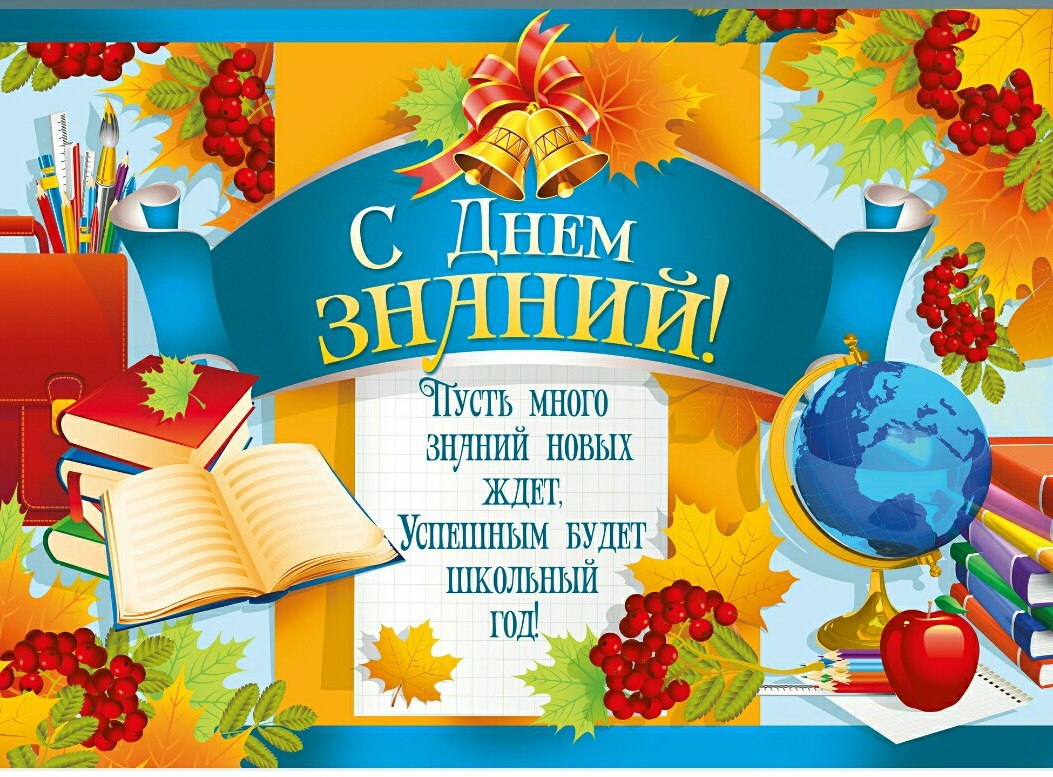 День знаний (104 изображения)