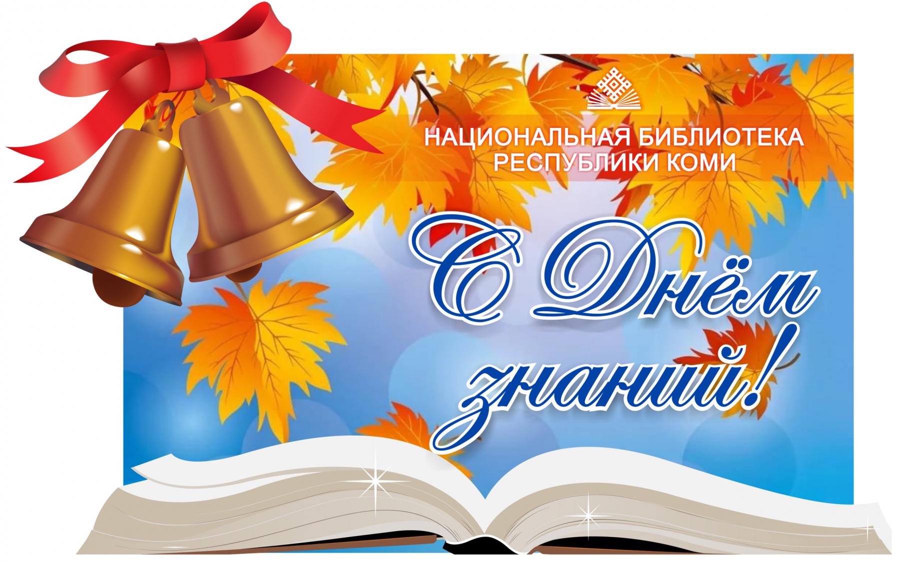 День знаний (104 изображения)