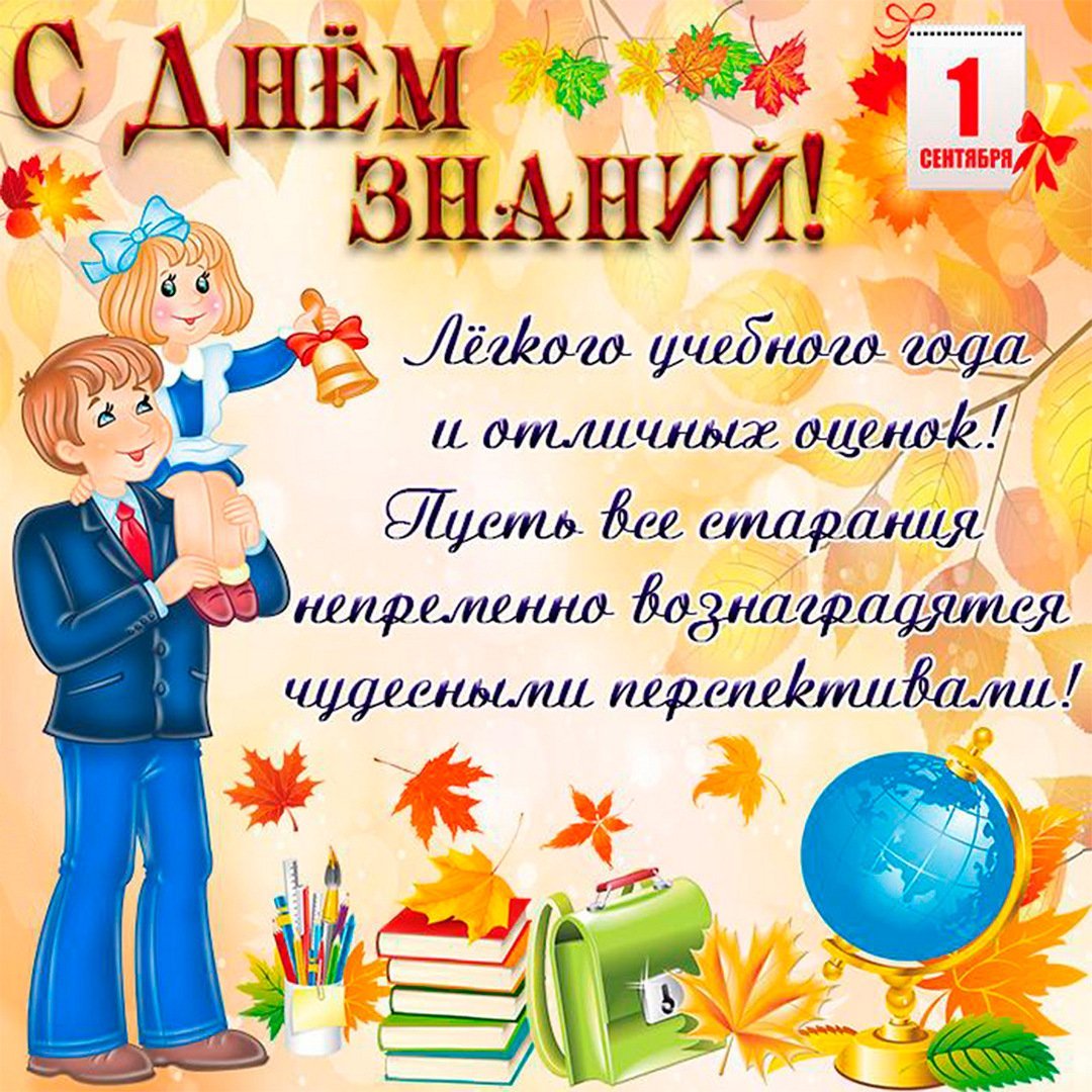 Милые поздравления с Днем знаний для первоклассников: картинки и открытки на украинском языке