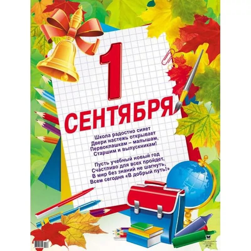 Открытки первокласснику (99 изображений)