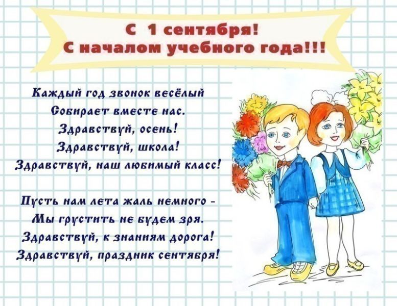 Открытки первокласснику (99 изображений)