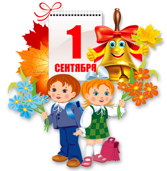 Открытки первокласснику (99 изображений)