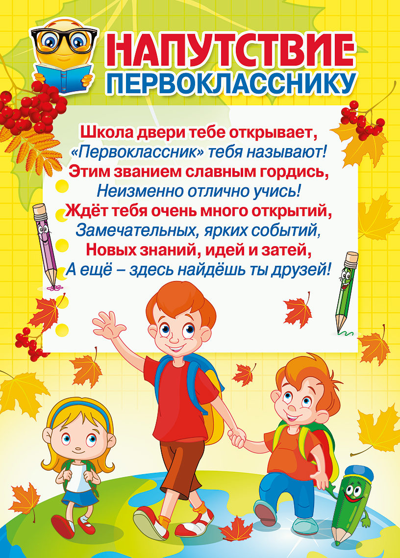 Открытки первокласснику (99 изображений)