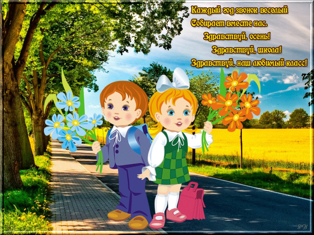 Открытки первокласснику (99 изображений)