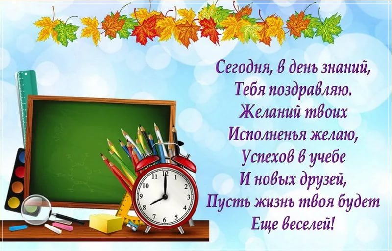 Открытки первокласснику (99 изображений)