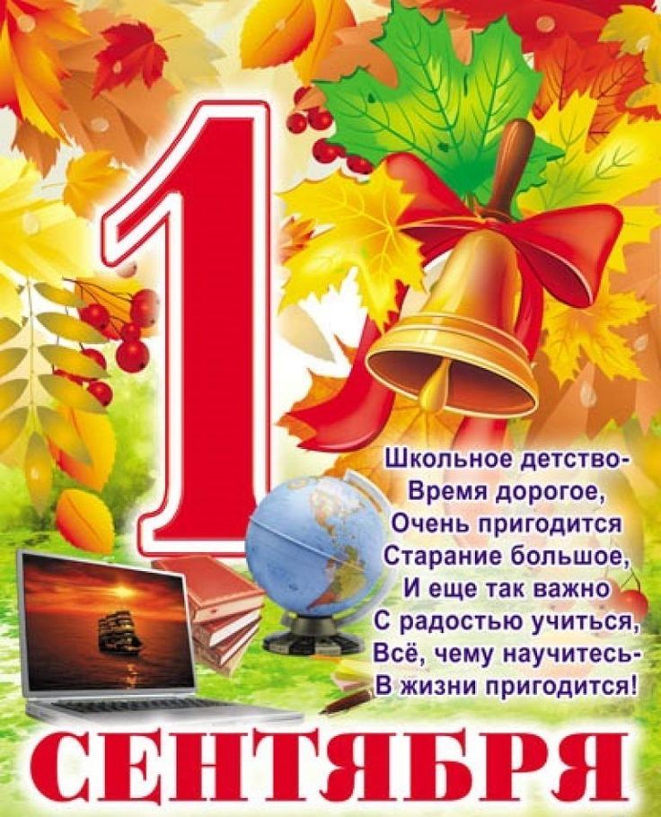 Открытки первокласснику (99 изображений)