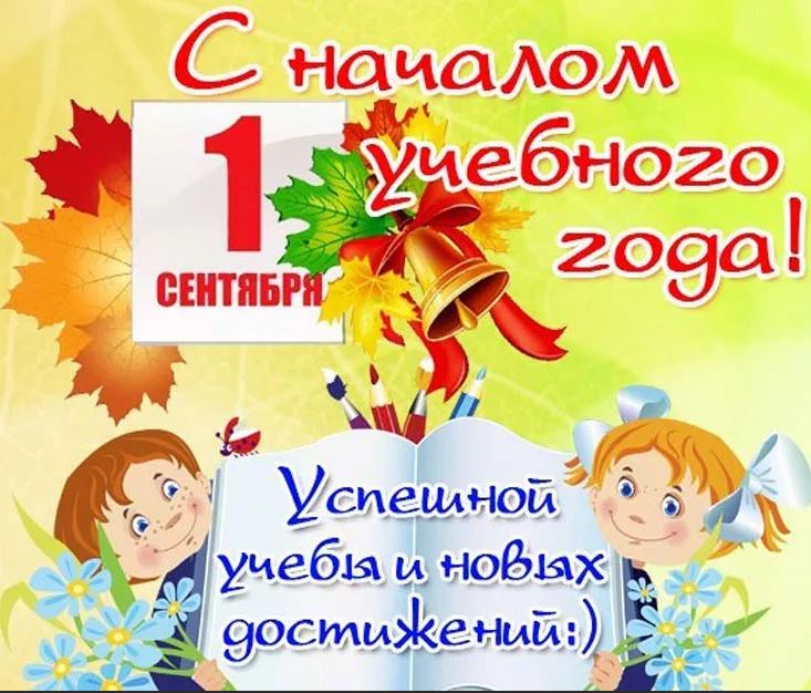 Открытки первокласснику (99 изображений)