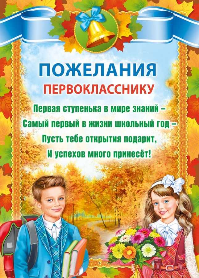 Открытки первокласснику (99 изображений)