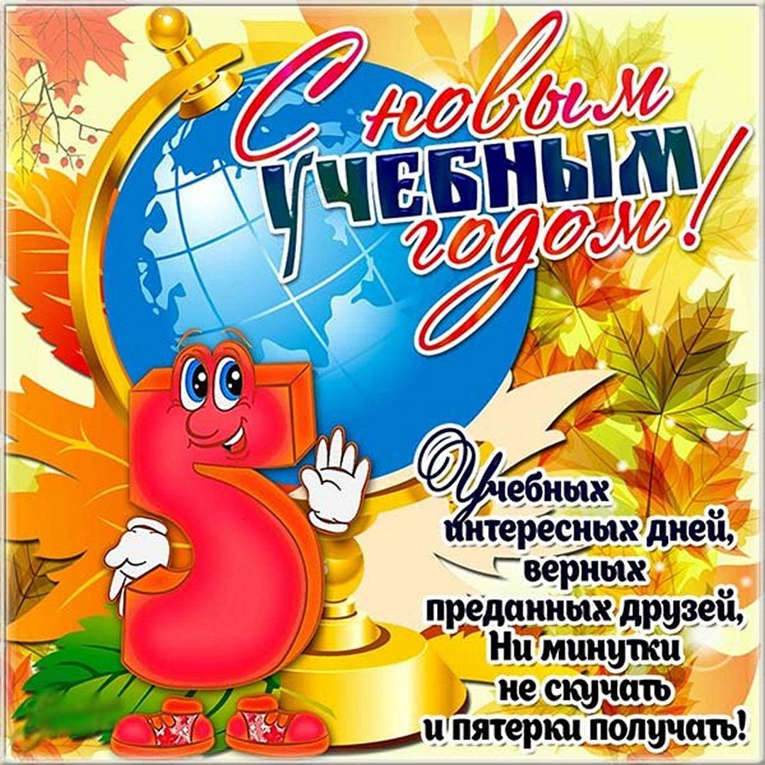 Открытки первокласснику (99 изображений)