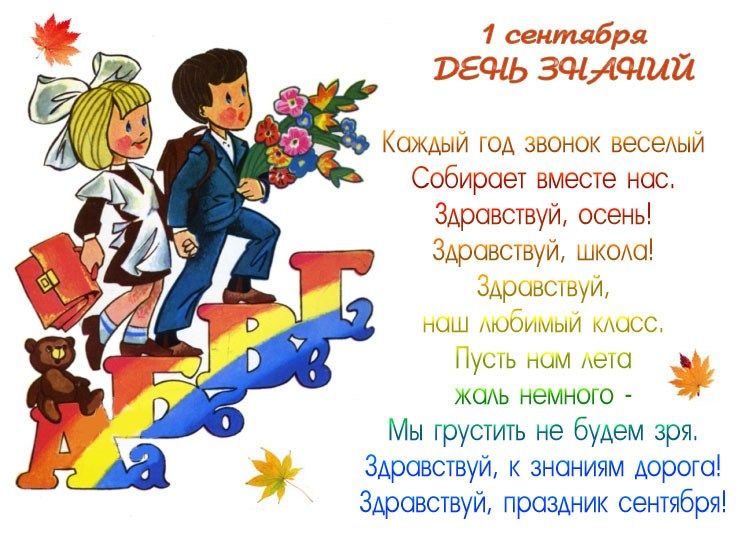 Открытки первокласснику (99 изображений)