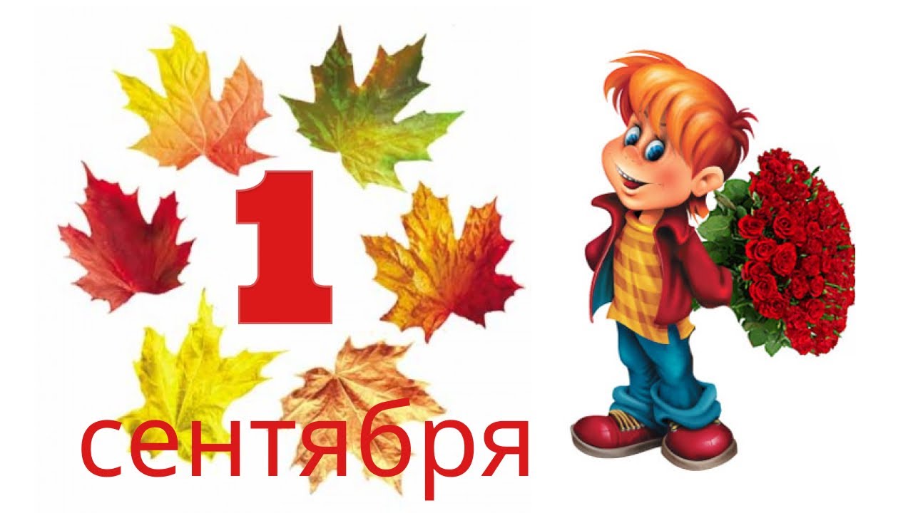 Открытки первокласснику (99 изображений)