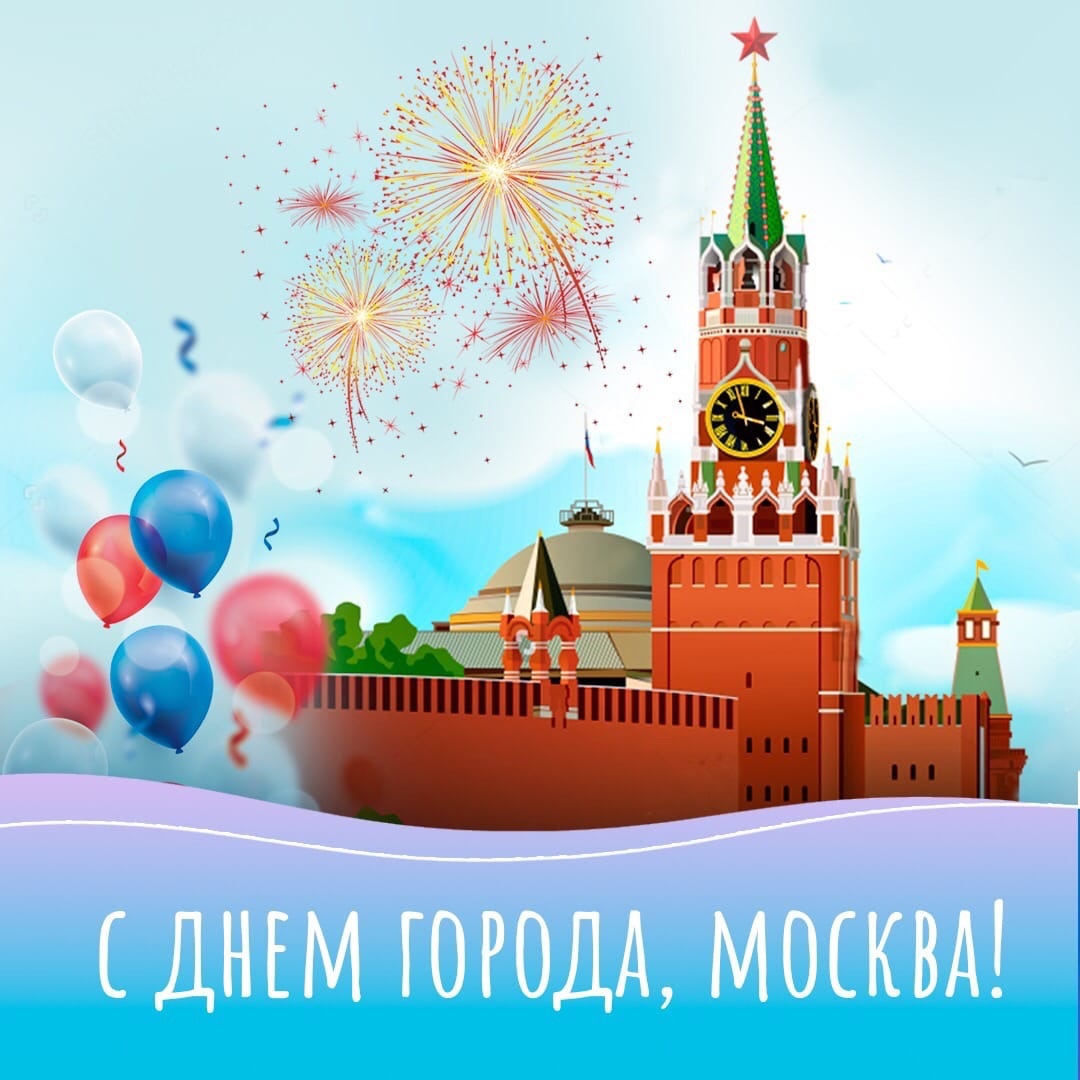 День города Москвы (70 изображений)