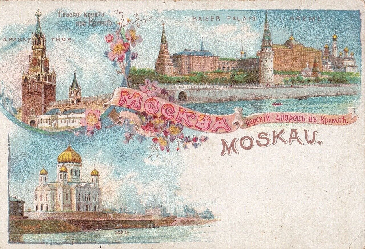 День города Москвы (70 изображений)