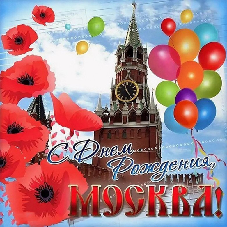 День города Москвы (70 изображений)