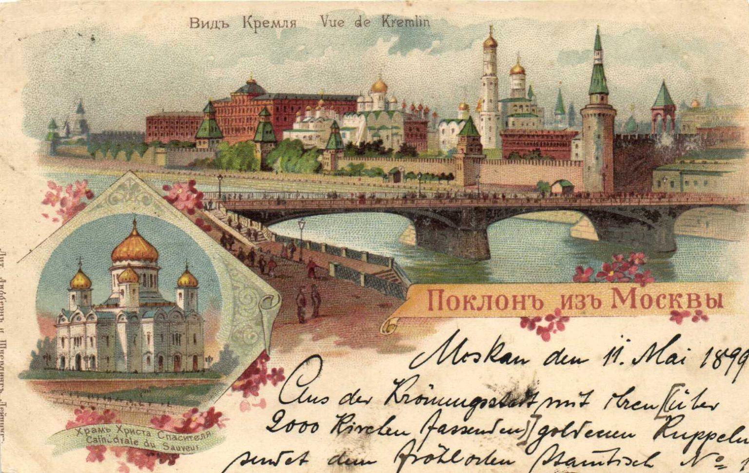 День города Москвы (70 изображений)