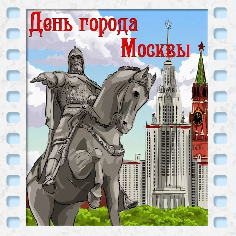 День города Москвы (70 изображений)