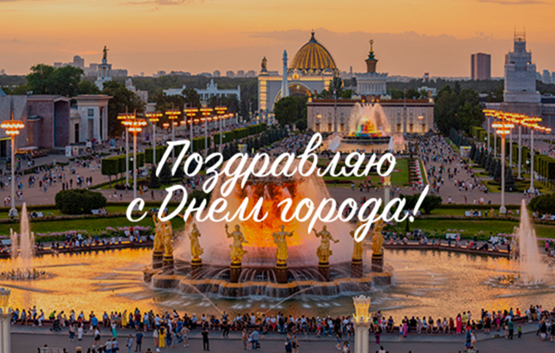 День города Москвы (70 изображений)
