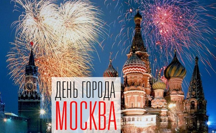 День города Москвы (70 изображений)