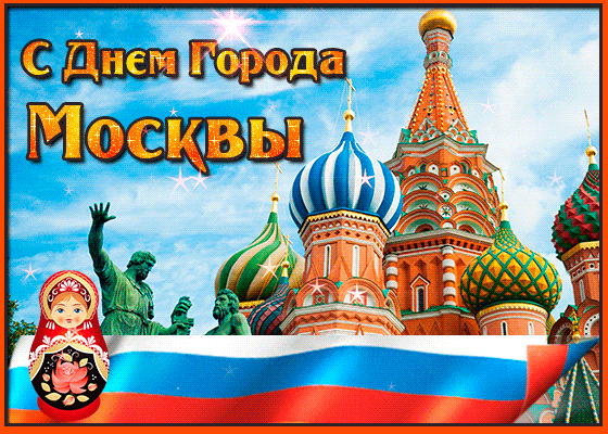 День города Москвы (70 изображений)