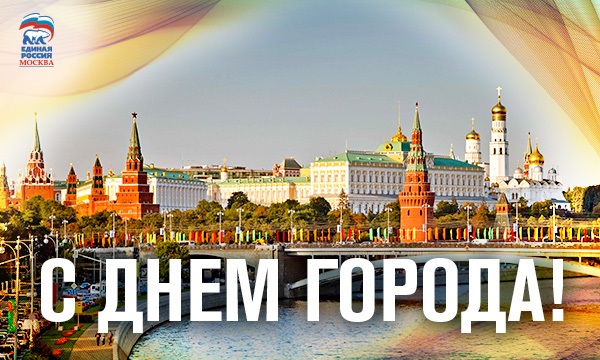 День города Москвы (70 изображений)