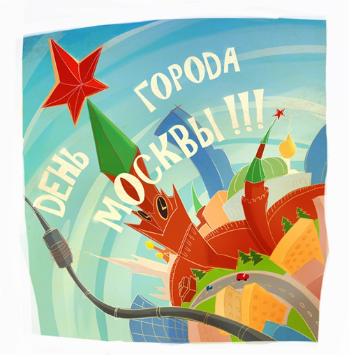 День города Москвы (70 изображений)