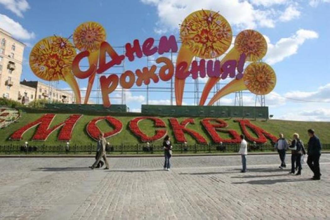День города Москвы (70 изображений)
