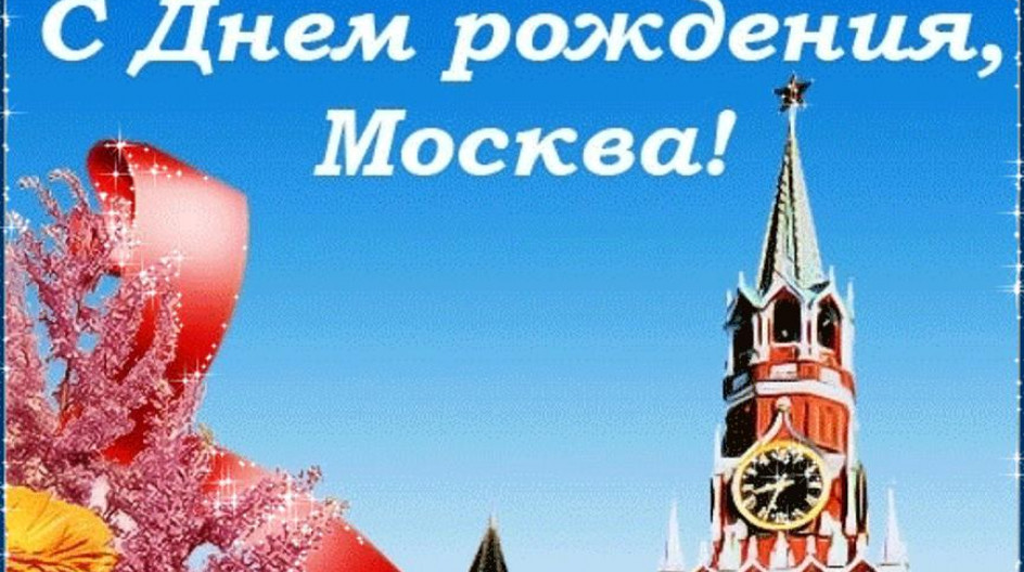 День города Москвы (70 изображений)