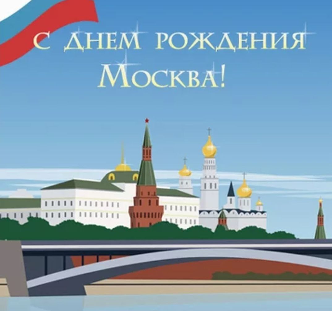 День города Москвы (70 изображений)