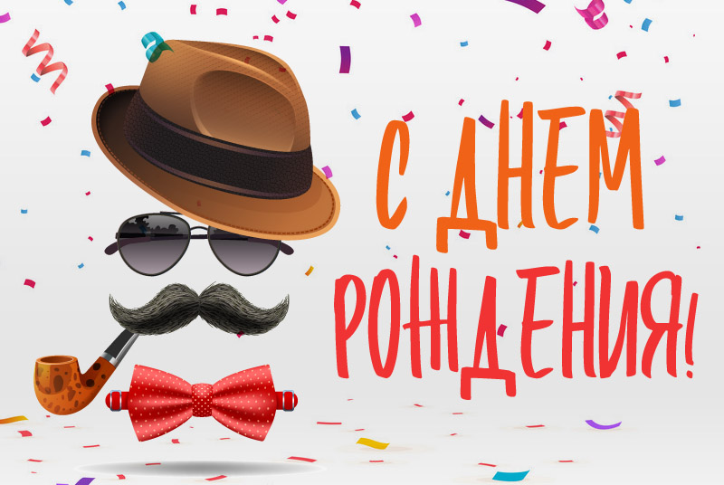 День бороды (58 изображений)