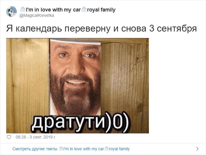 Шуфутинов день (91 изображение)
