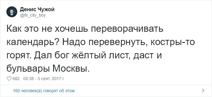 Шуфутинов день (91 изображение)
