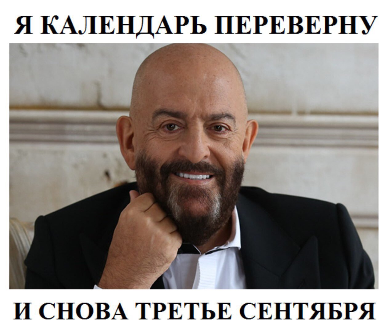 Шуфутинов день (91 изображение)