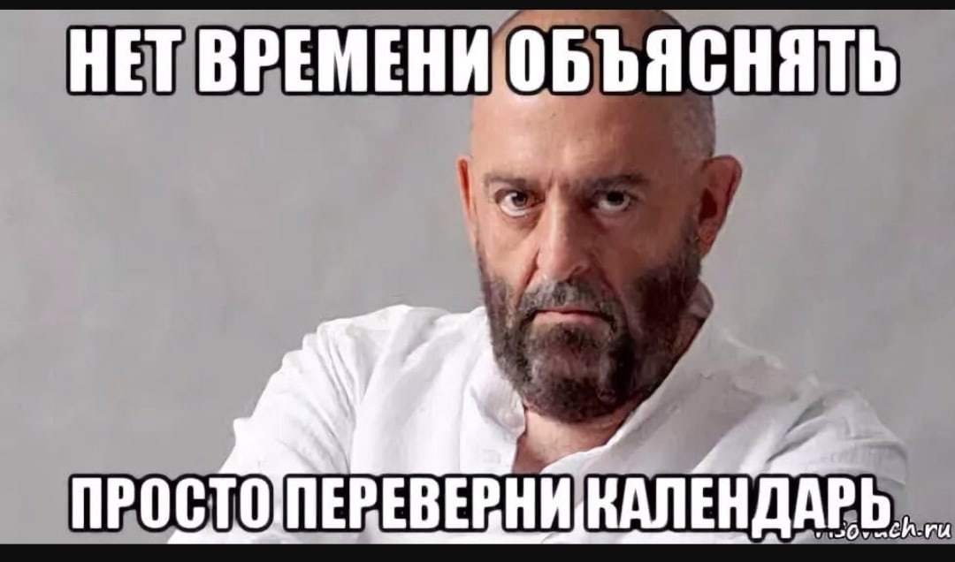 Шуфутинов день (91 изображение)