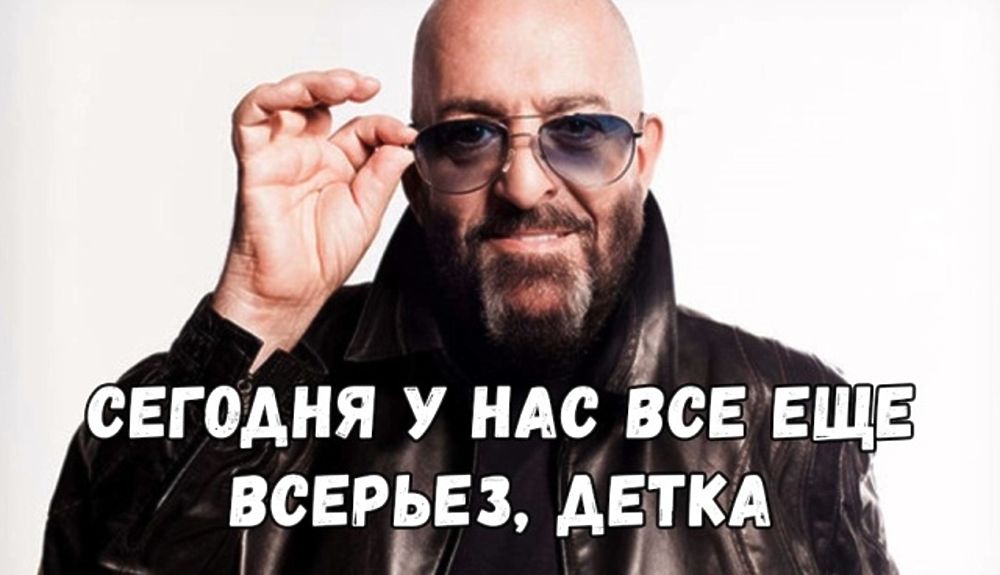 Шуфутинов день (91 изображение)