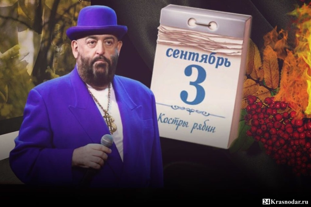 Шуфутинов день (91 изображение)