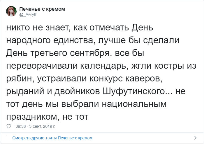 Шуфутинов день (91 изображение)