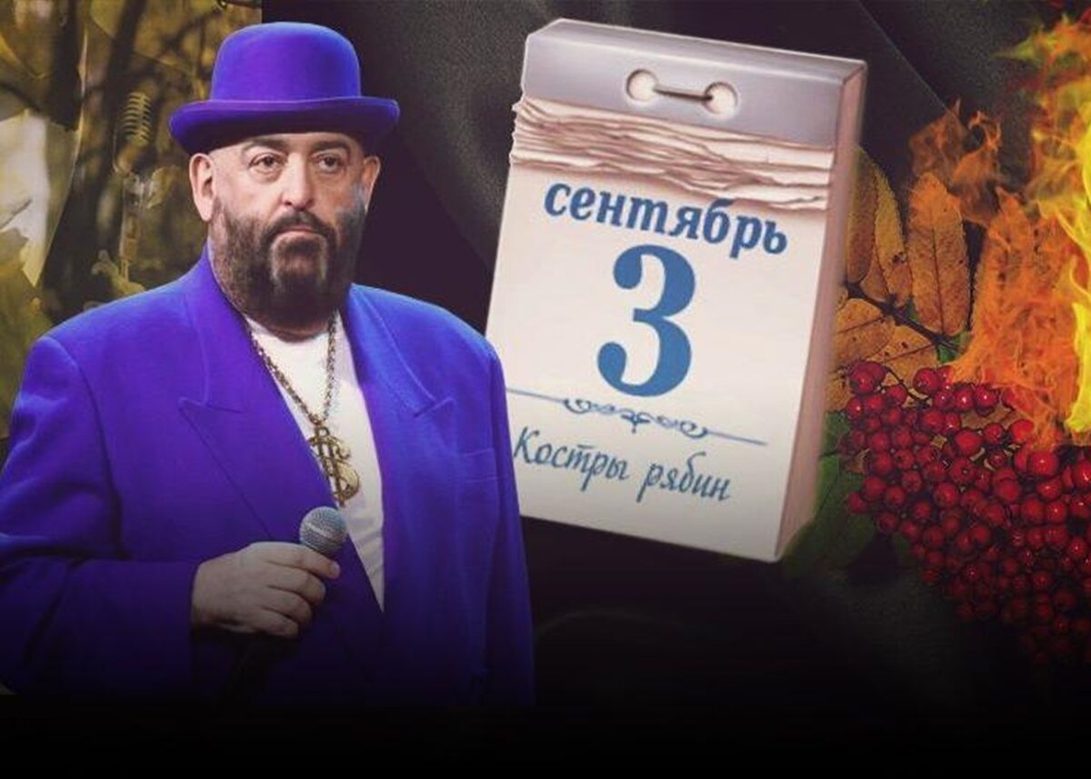 Шуфутинов день (91 изображение)
