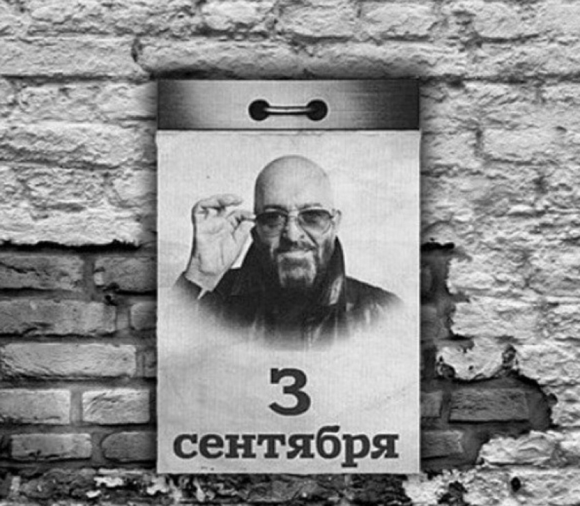 Шуфутинов день (91 изображение)
