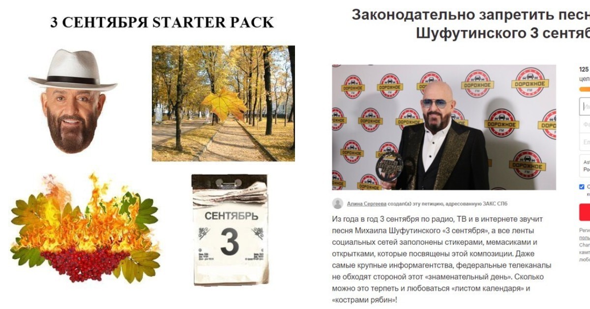 Шуфутинов день (91 изображение)