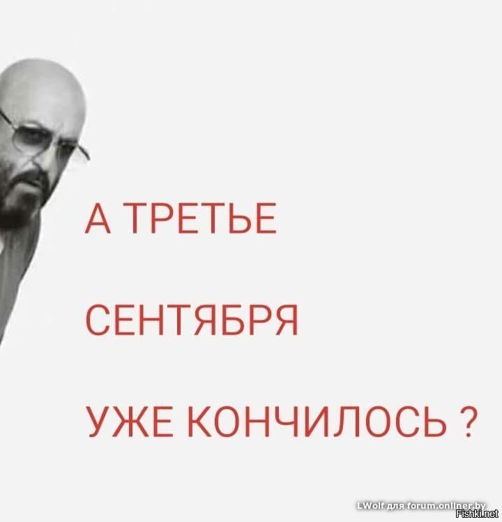 Шуфутинов день (91 изображение)