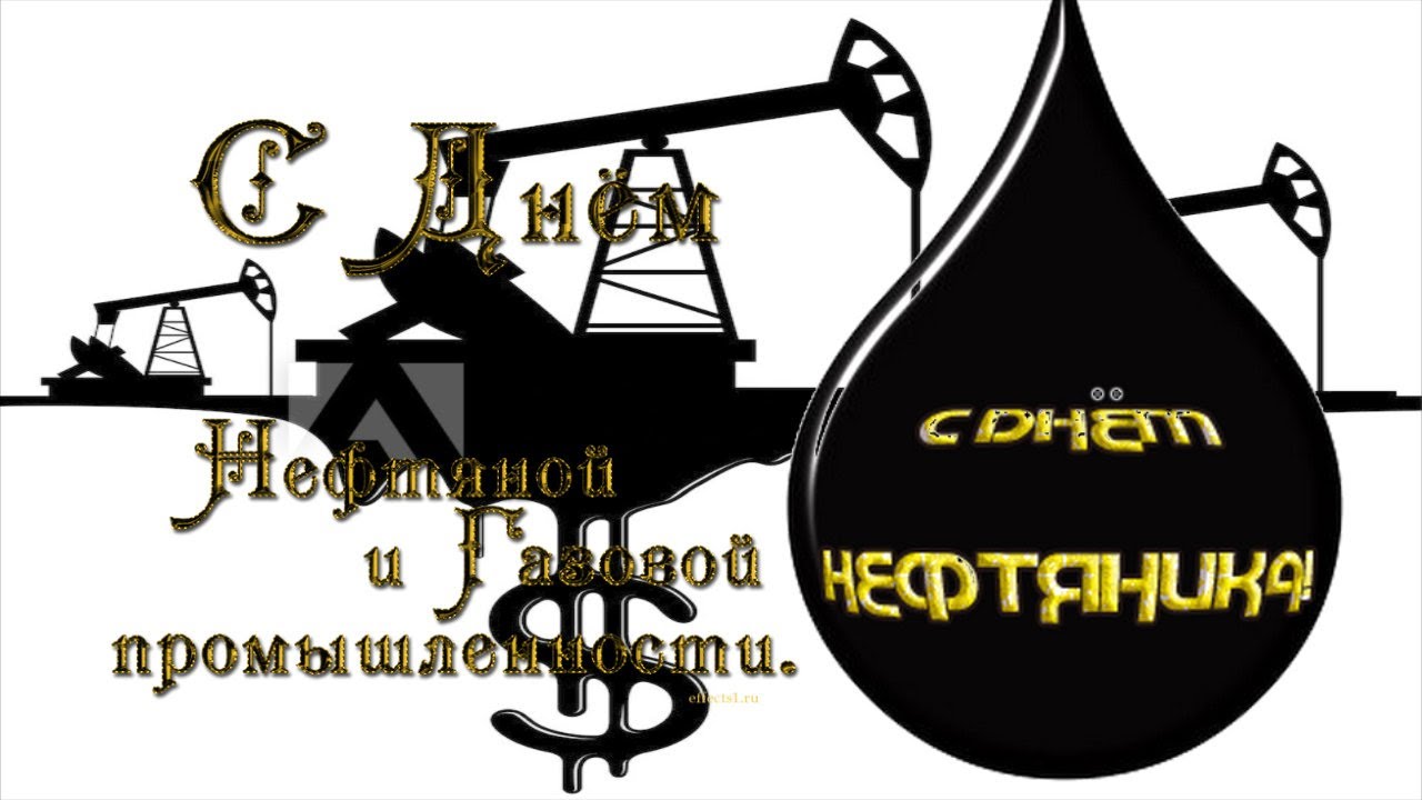 День нефтяника (67 изображений)