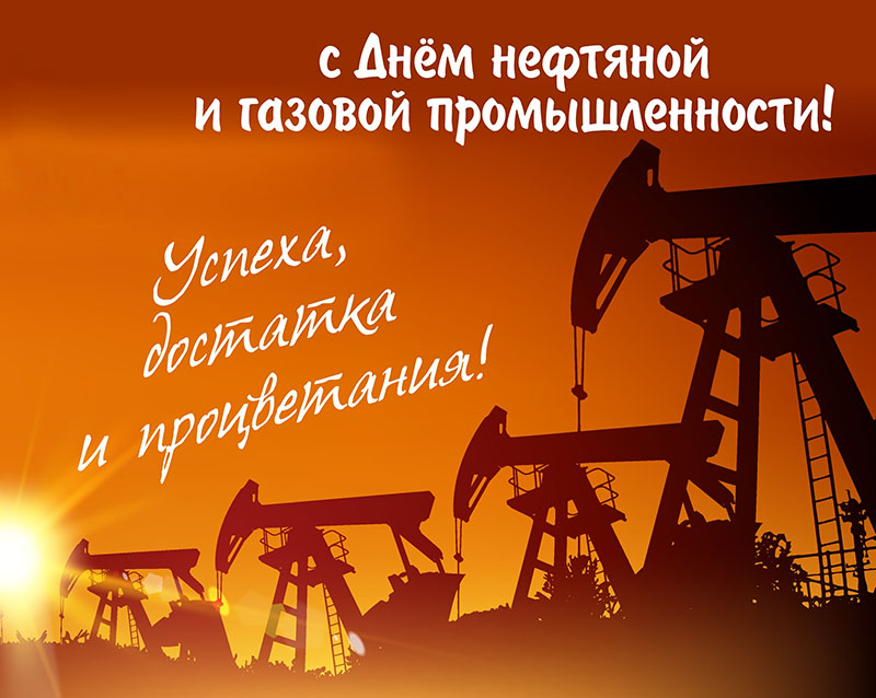 День нефтяника (67 изображений)