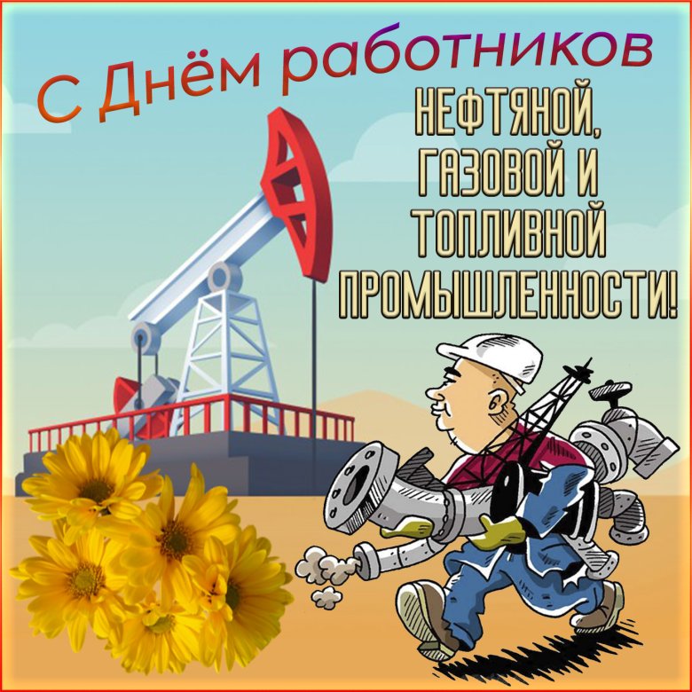 День нефтяника (67 изображений)