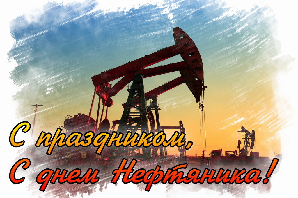 День нефтяника (67 изображений)