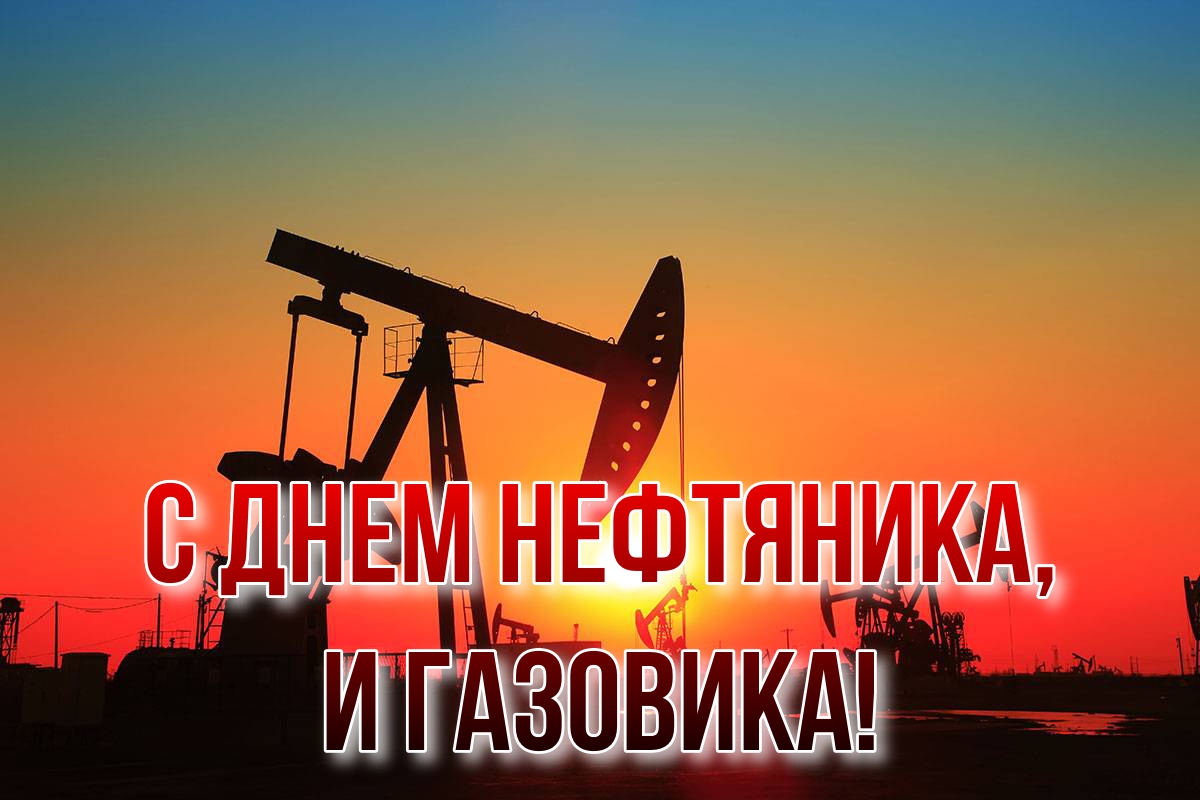 День нефтяника (67 изображений)